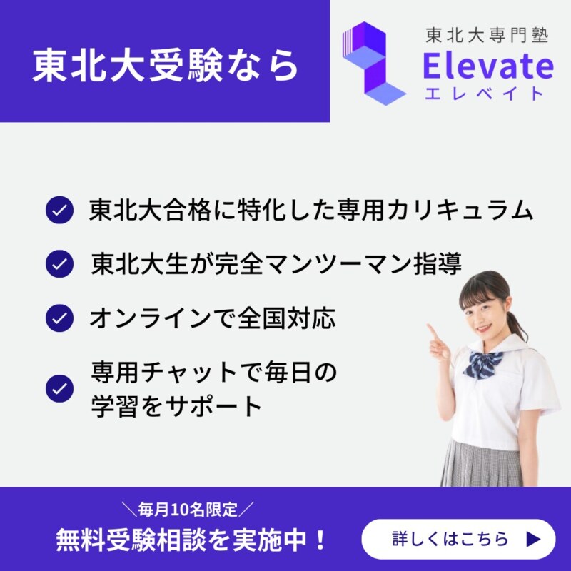 Elevate｜ポップアップ画像