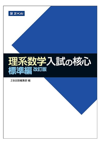 参考書