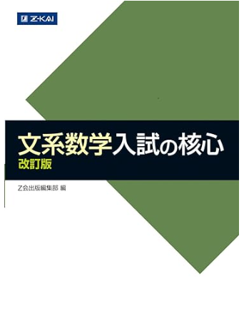 参考書