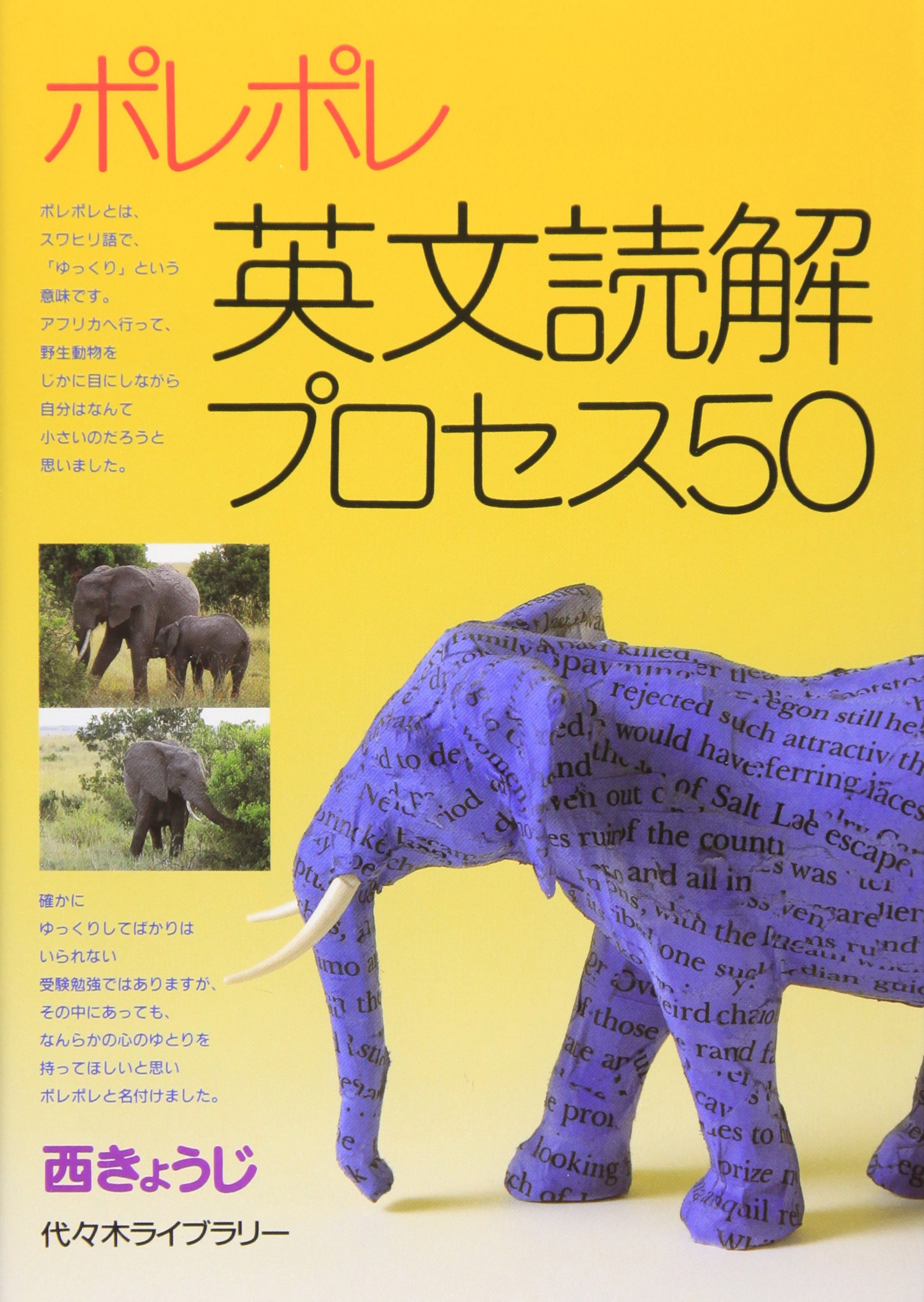 2025年最新】入門 英文解釈の技術70のレベルと使い方を徹底解説 