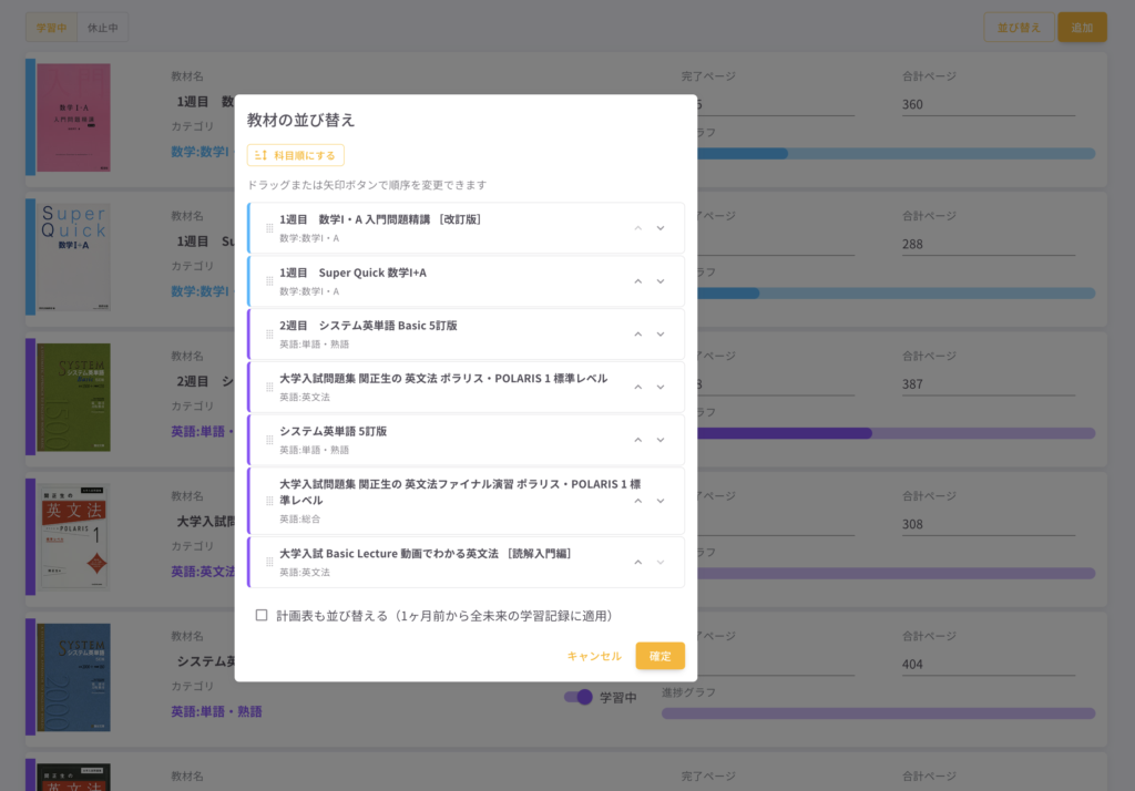 168share　並び替え機能アップデート