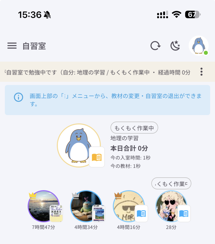 168share 自習室の様子