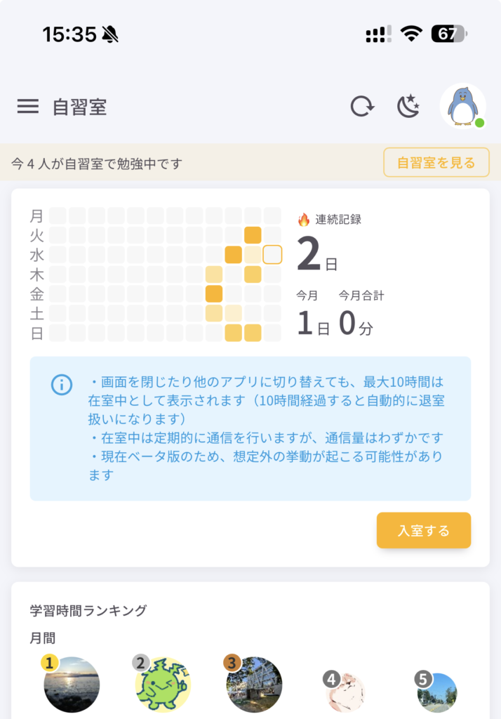 168share 自習室の様子